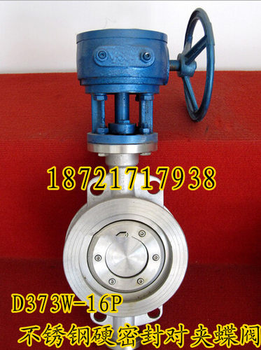 沪工-D373W-16P耐高温不锈钢硬密封对夹式蝶阀 涡轮对夹蝶阀DN150