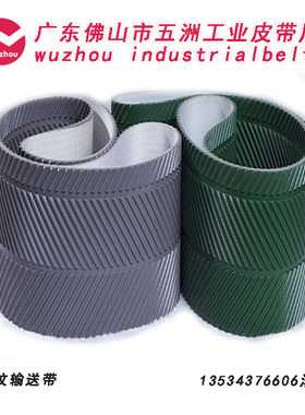 20年老厂新店 PVG灰色 斜纹爬坡带 输送带K 传动带 工业皮带 PVC