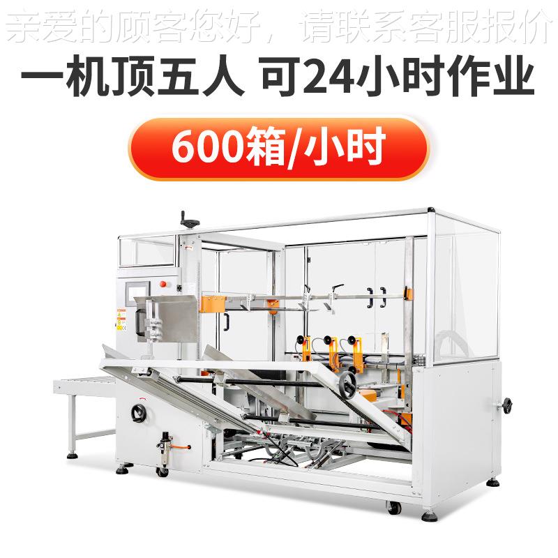 高快立式楞开箱速机 电商递纸箱封底机 瓦纸箱成96型机