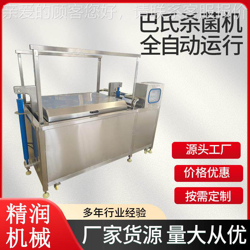 小产瓶装辣椒酱水机浴式巴氏杀菌袋品装孝素饮巴氏灭菌机量JR2000