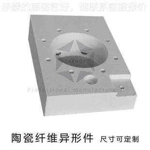 瓷纤维板陶硅酸温铝异形NYN件加炉膛内衬板耐高热氧化铝纤维板