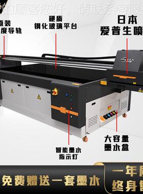 25理13G工业平板印机包IS-2530G装广告光G5/G6喷头多U功能V平板打