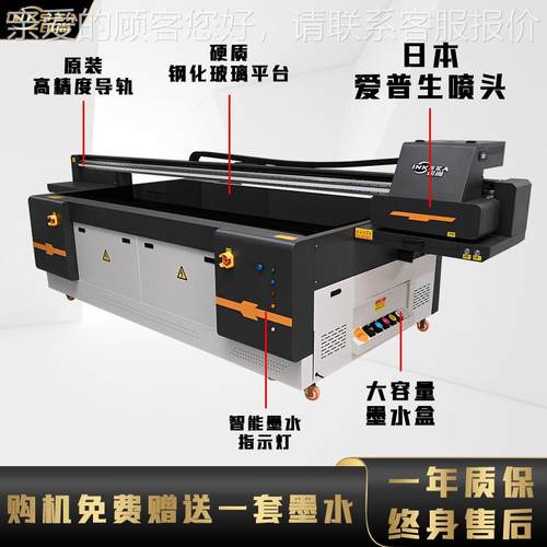 装2513UV平板打印机大速幅面高皮革布艺装潢装饰打画广告包UIS-25