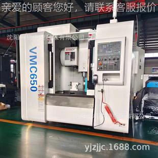 VM门C60立加VMC650开模机 龙加中工中心 模具机 加5工心 加立式