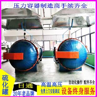 纱线定型设备 高定温定高压型1500机 纺型织品型设备 棉袜定罐