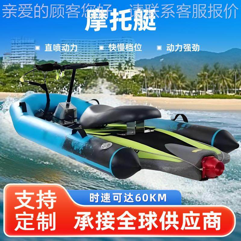 成户外竞速水上摩托6860 休闲娱乐电动摩卡人丁船 高艇速漂流钓鱼