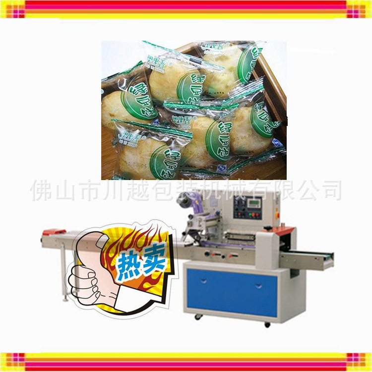 能量糙米卷自动包装机 红豆小羊羹食品包装机 川越包装机械