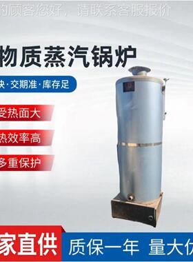 1生干物质蒸汽发生器适用行颗业 洗涤T烘行业生物粒IZS蒸汽发生器