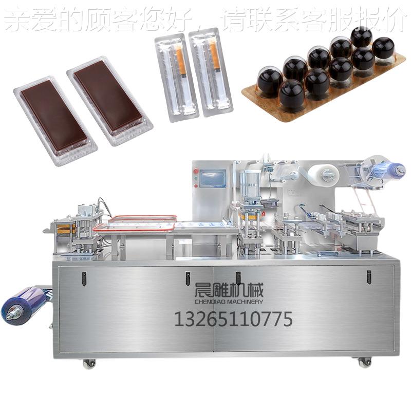 DP-2P66760铝塑泡罩包装机 保健品胶泡罩囊机液 体面霜乳霜包装设