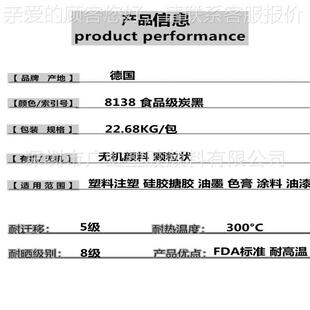 符FD3A食品塑胶注塑黑颜料一公合斤 食品级碳黑粉818炭黑色粉8138