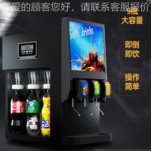 可乐分杯自机商用全动汉堡店型冷饮汁572现调百事果碳酸饮料小机