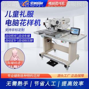 电脑花驰蹈样 星牌工业缝童纫XCFZ HYJ机 礼服舞服校服花样机 裙裤