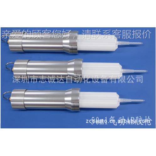 0C CAB枪 ABZCD-50CC枪小混合机 ：51混合1机