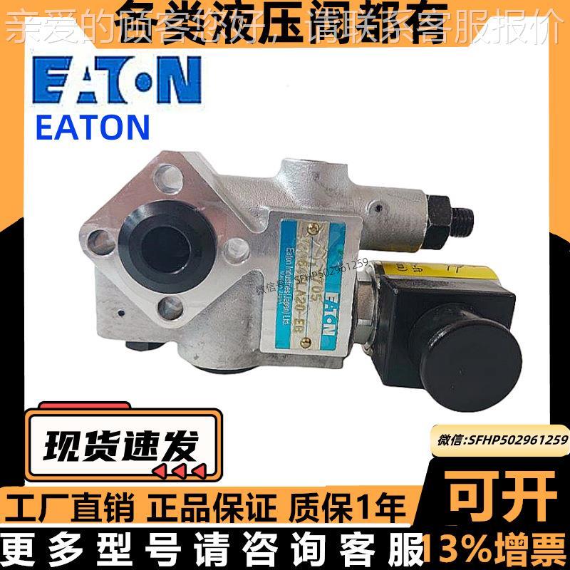 ET0N提升1L阀V2064SA20-B V2ZUE64SLA0-B V2078SL V2101SL紧急旁