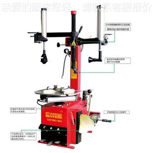 D机T01GB 轮胎拆C装 DAS86404简易辅助臂摆臂式 科星TC2012GBL