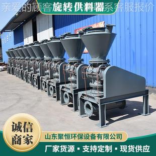旋转下料器料机下阀输粉FRS煤灰料水泥气力送加料机给供料器