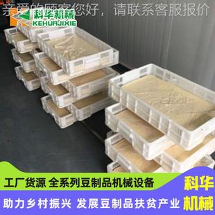 腐廠生線設 產扶貧項目自動豆豆腐機生 備市COC場使用豆制品設備