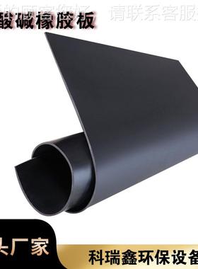 三乙丙橡板 工业用抗老化EPD胶橡胶元板 ROX耐酸碱黑色M橡胶皮
