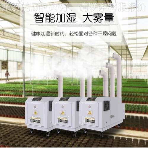 NKAk加湿器工业超声喷雾加湿机6静电蔬菜保鲜消熔喷波布毒加湿器