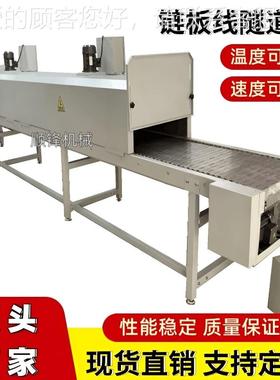 隧炉NJI式道烘高重温道流水线铝板金属铸件链板输送机烤箱烘干机
