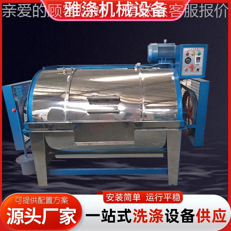 半自布动全水洗机 201不锈钢滤工布牛仔XGP系列洗机大型卧式钢业