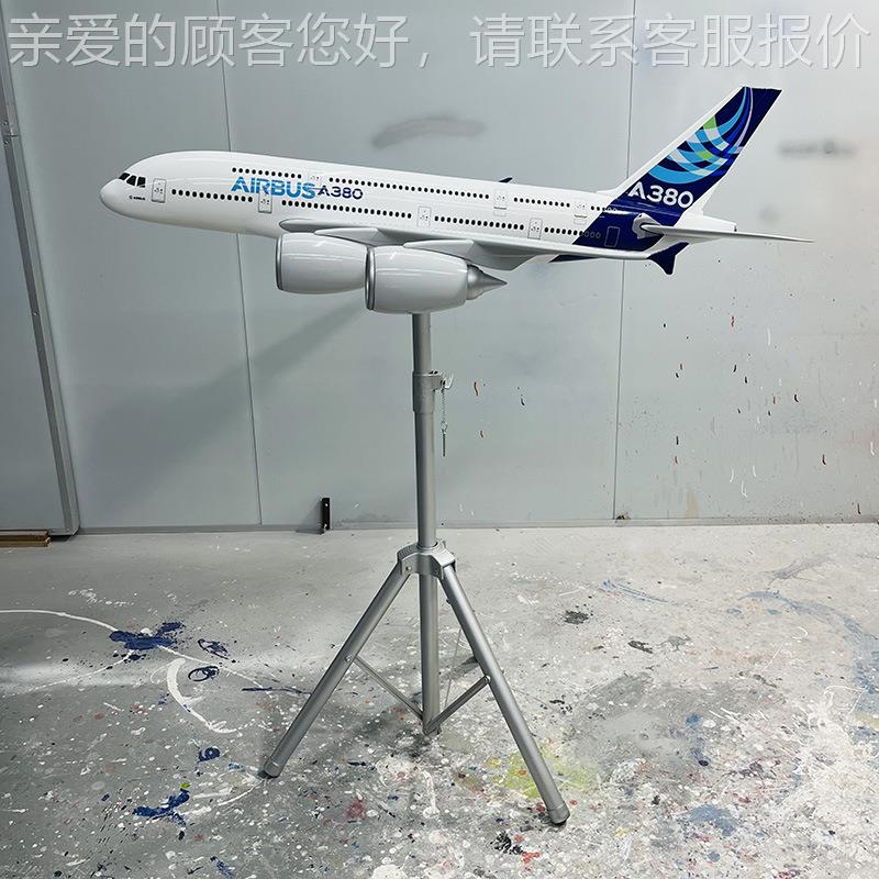 寸1:60客A380原型飞机模宣型 大尺120c空3m广告活动传展馆纪念客