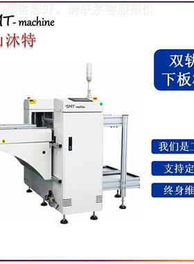 SMT贴片缓下板D机收板机 I插件下板机收板机 良品不良品自PSMT-X3