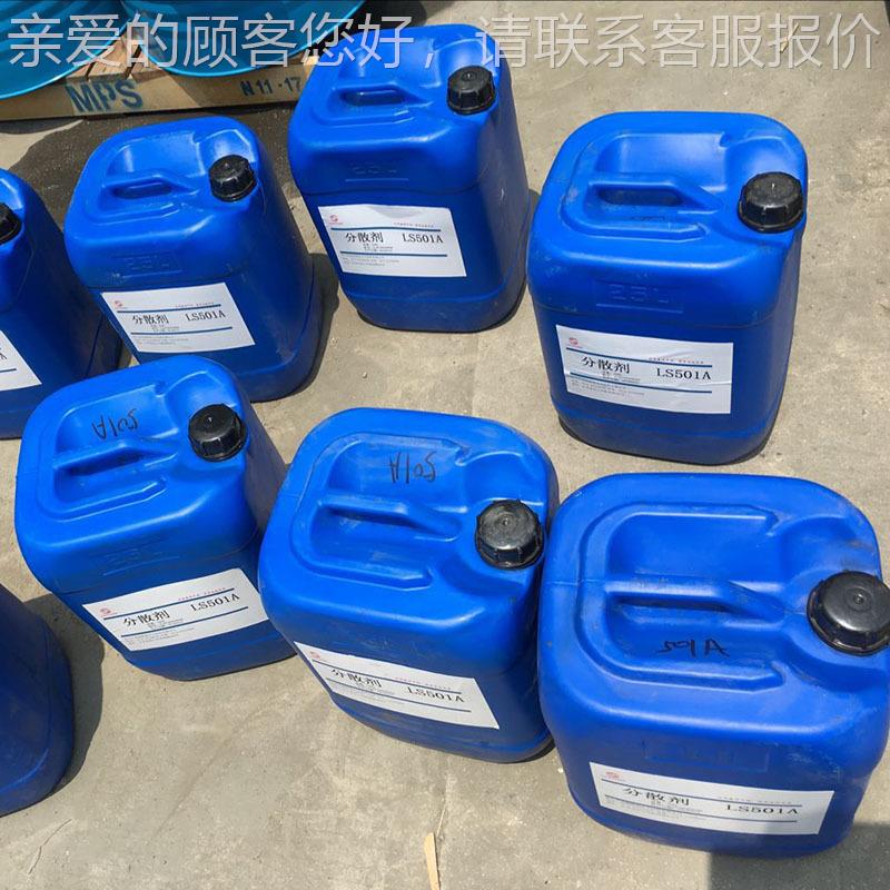 厂家0供LS503XF应 LS511涂料分散剂 粘代1替BYK10颜填料润湿降分