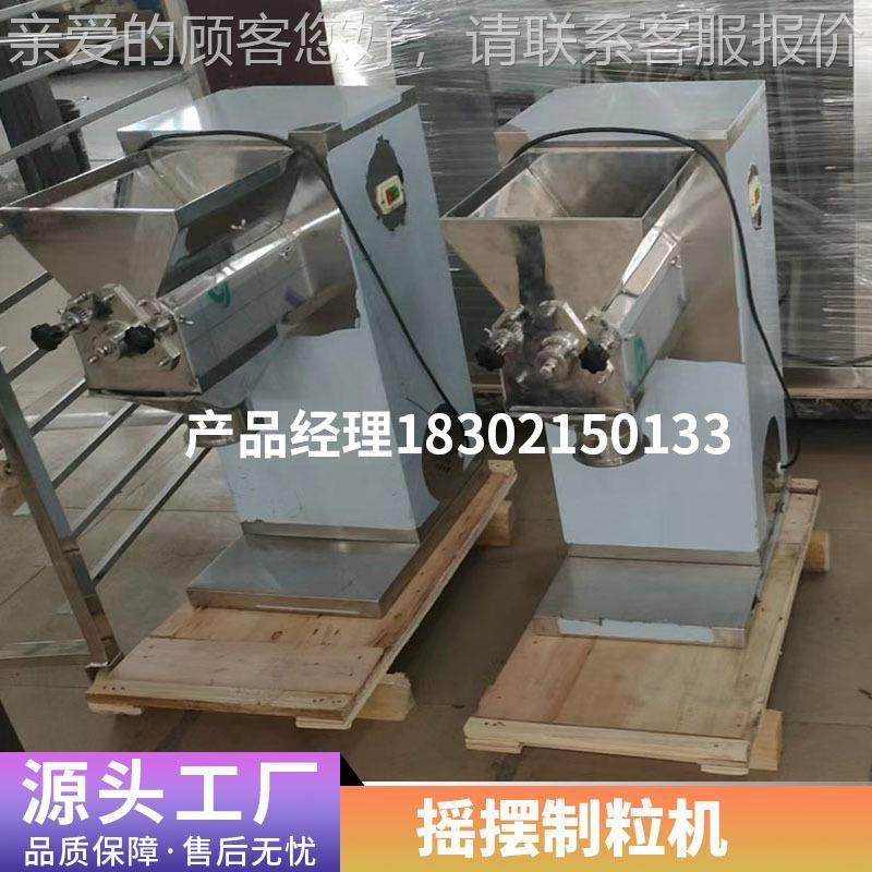 鸟摇摆制粒机中药冲粒剂424颗机鱼饲1料饲料造粒机不锈钢YK60 90,五金/工具,机床,淘宝优惠券,粉丝福利购,淘宝优惠卷