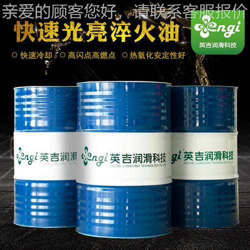 性E-CH01热处理无机淬火液类油淬火PAG类聚物水溶淬火液液 合不开