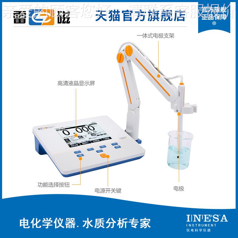 上海雷-磁 DSJ30DDSJ-3077F全新升级型电 导D率仪