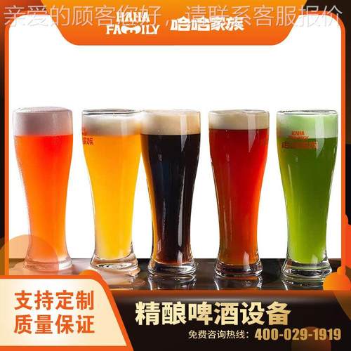 鲜啤工设备 鲜啤产机械 鲜啤酿生造作HNC机械 加鲜啤制机械手工