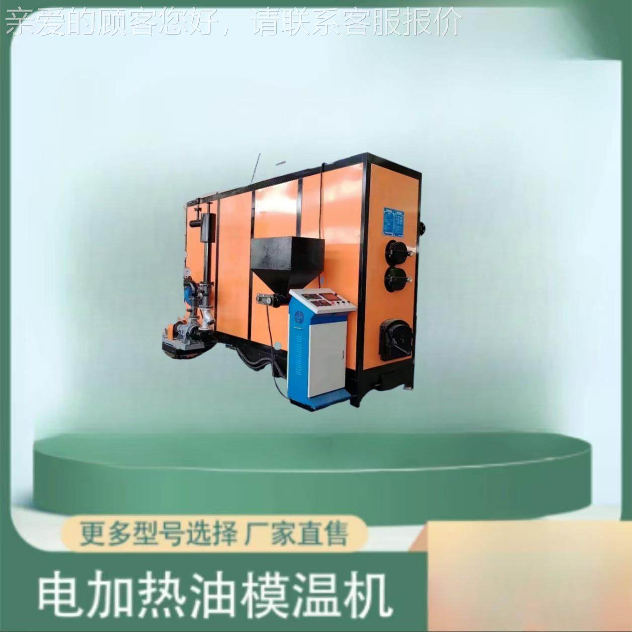 燃气模温_热载工工业_工业油锅炉_板材压机蒸机馒头豆腐加导XTK热,机械设备,锅炉,淘宝优惠券,粉丝福利购,淘宝优惠卷