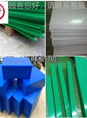 现货LFC绿色PE板色耐磨超分聚乙烯高塑料板冲床垫彩板子刀模板方