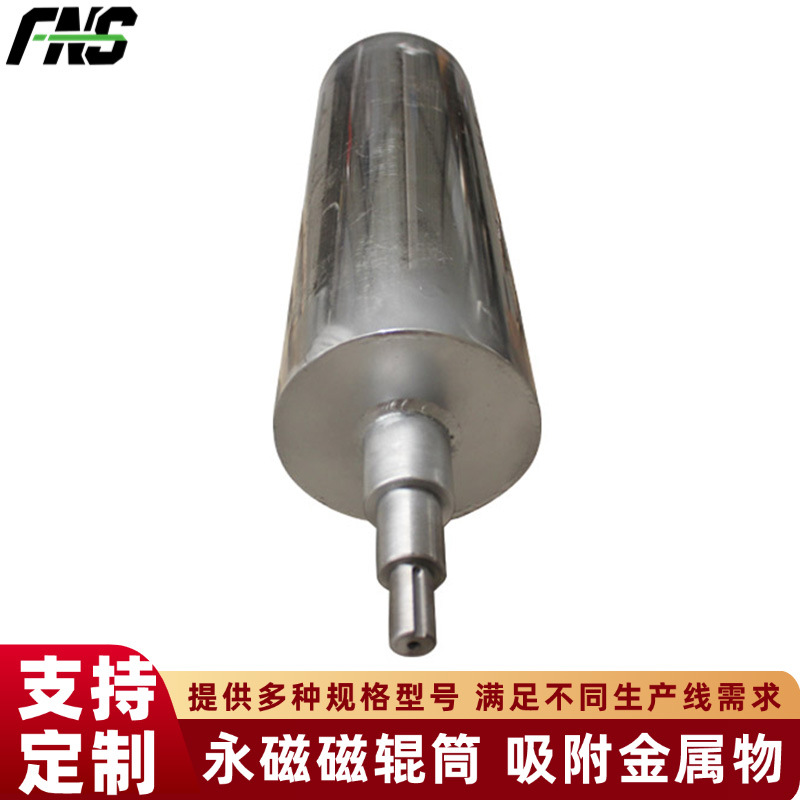 磁辊筒除铁 耐高温耐腐蚀材料15000GS永磁强辊筒吸铁器 厂家直售