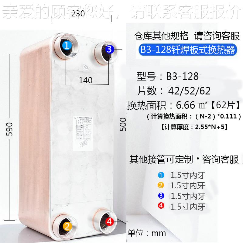 焊板式换热器锅炉采暖空压机余热B3-128回水收液钎油冷却油水热交