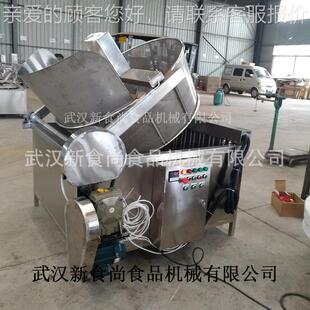 半自品动油直炸锅 武汉新食食机械尚供应 加MSR热管径大换热均匀