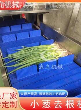 厂家XOY供应芥蓝切根机输送菜椒心辣 去式根机 商用杏鲍菇切根机