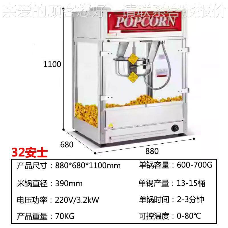 定16爆米花机摆摊米爆谷机电影院爆米花自动球形全蝶形商用爆制花