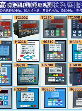 华电GH-TC60高温常温染色机小样机高打样机染HG-TC60缸电脑染色温