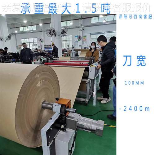 光膜大宽度反切片卷筒纸横竖裁切机11.5吨吨纸卷电脑自机裁切刀宽