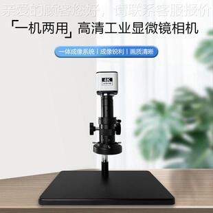 三锵达高清抑强光4K电子显微POY镜泰放镜大 接系显示器电脑双测量