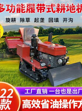 履带式拖拉机耕耕田UZD机大型农旋遥用微耕机柴油控松施土开沟肥