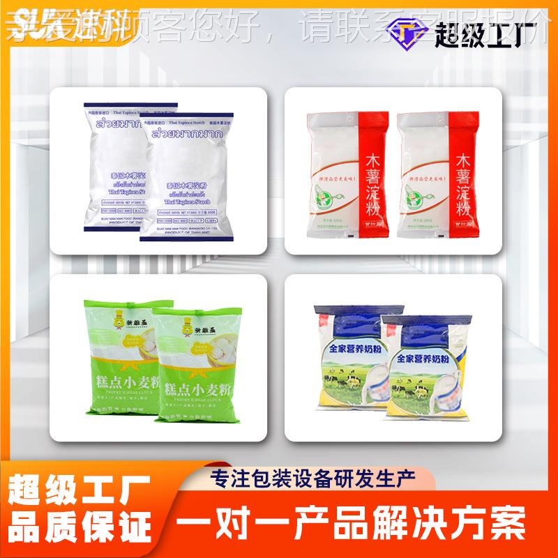 机全自动饮立式粉末SK-SKL45包装调味粉食品分装机固体料咖啡粉粉