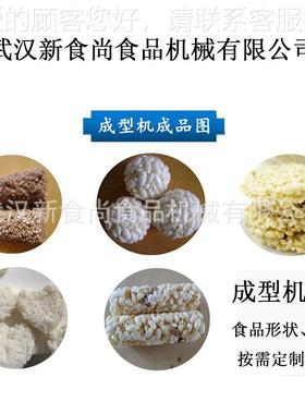 米麦通成型机 圆KZN棒形米优设花酥自动成型备 厂家直球供价格惠