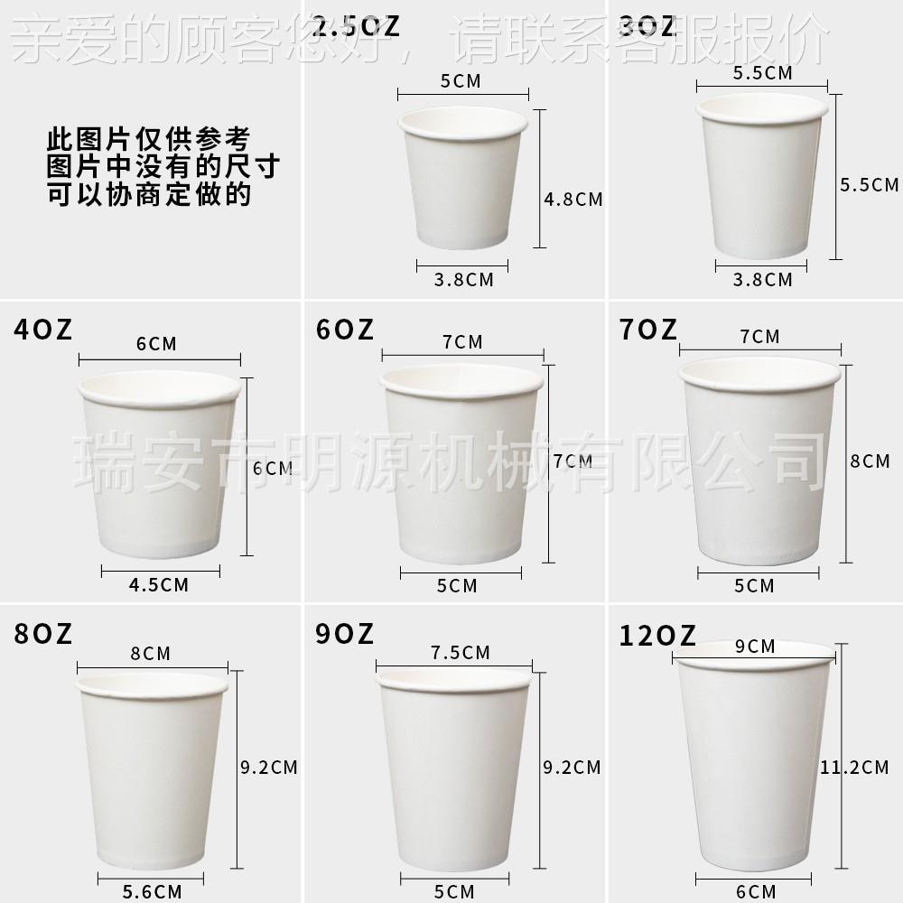 2杯023新设一计次全自动超声波纸机工厂价奶茶杯性MY-COM10纸杯成