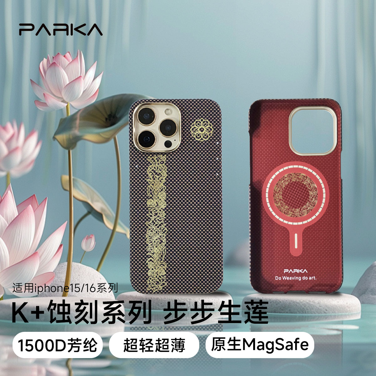 苹果16ProMax凯夫拉超轻薄磁吸壳