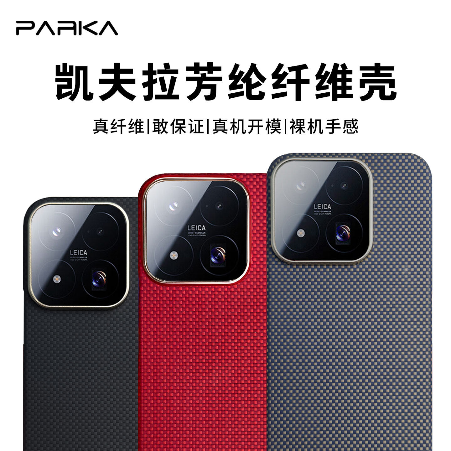 PARKA适用小米17Max手机壳新品17max凯夫拉芳纶碳纤维纹路超薄保护套防摔散热透气硬壳男女商务高级感磁吸