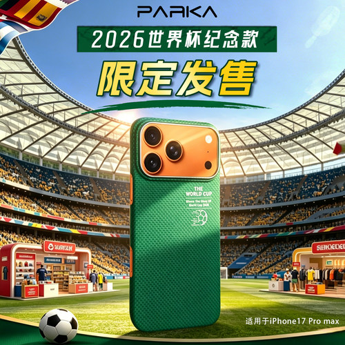 【世界杯足球季限定款】适用苹果17promax手机壳凯夫拉芳纶碳纤维iPhone17AIR真皮磁吸保护套半包防摔外壳