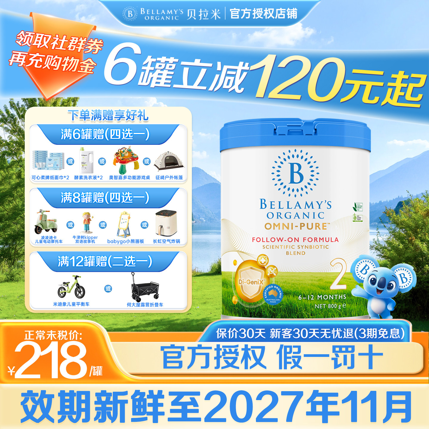 Bellamy's贝拉米OMNI-PURE卓越婴幼儿配方奶粉2段800g6-12个月